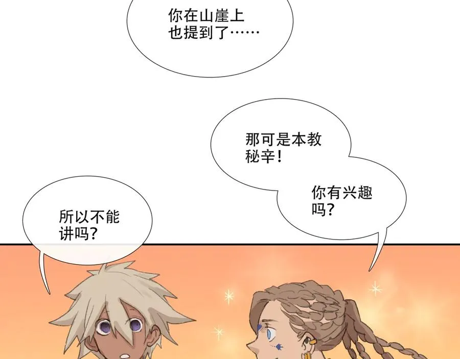 第二十八回 商女知国忧 第36页