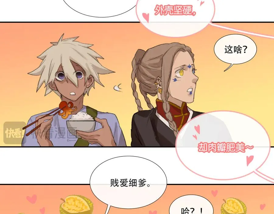 第二十八回 商女知国忧 第38页
