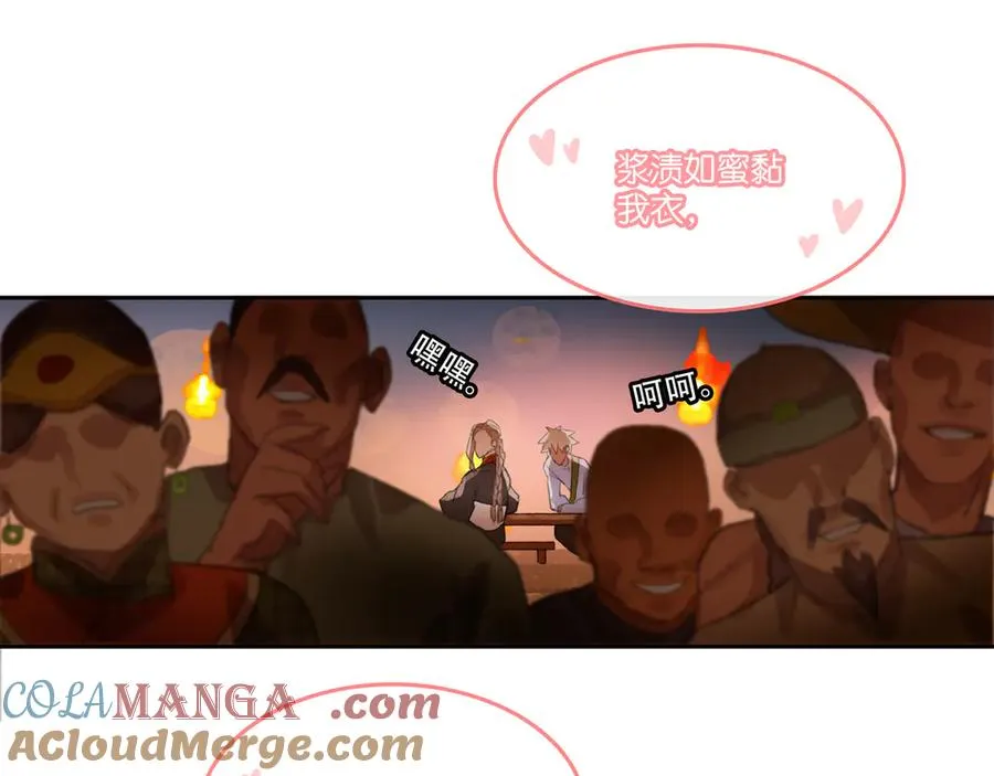 第二十八回 商女知国忧 第40页