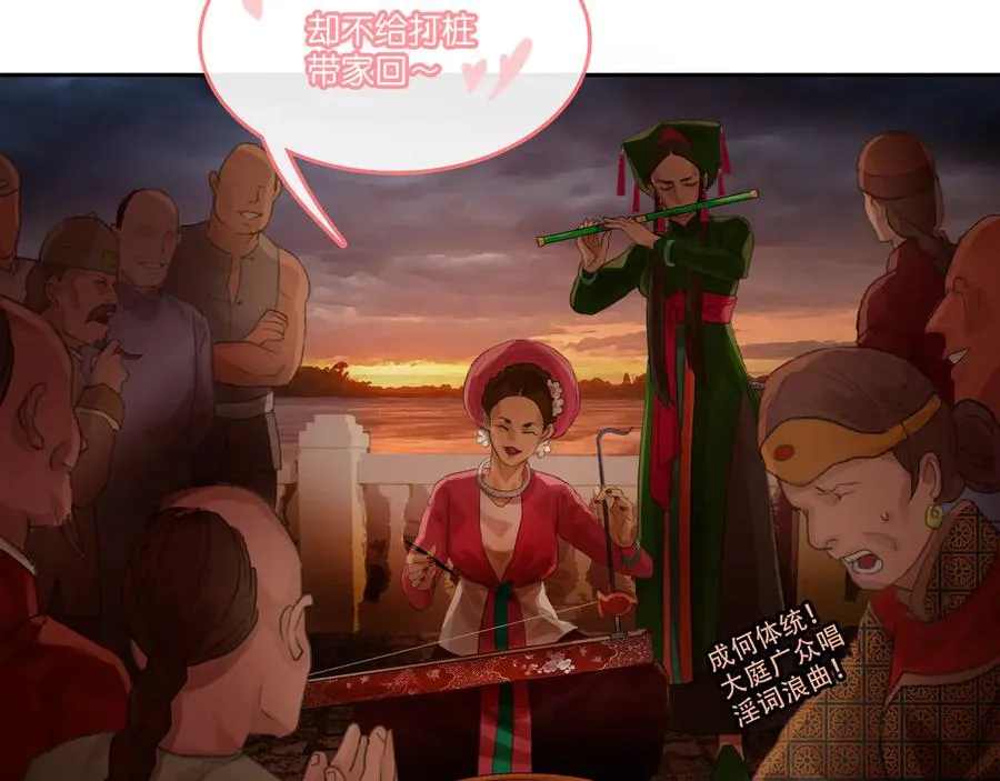第二十八回 商女知国忧 第41页