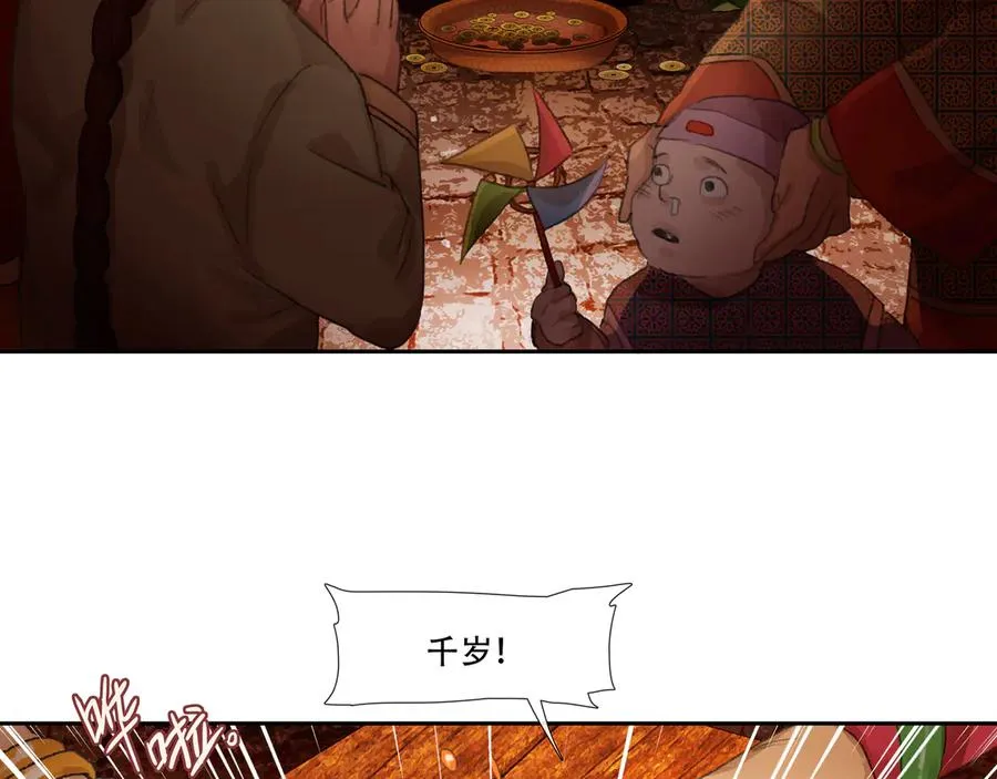 第二十八回 商女知国忧 第42页