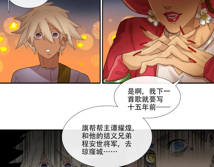 第二十八回 商女知国忧 第47页