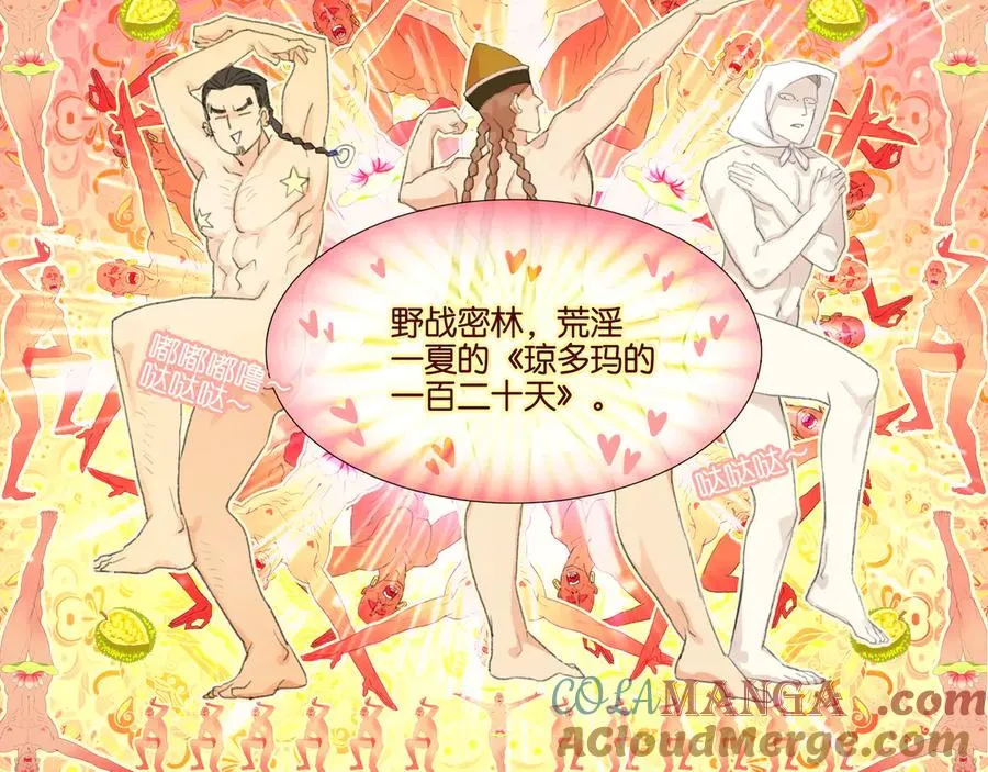 第二十八回 商女知国忧 第49页