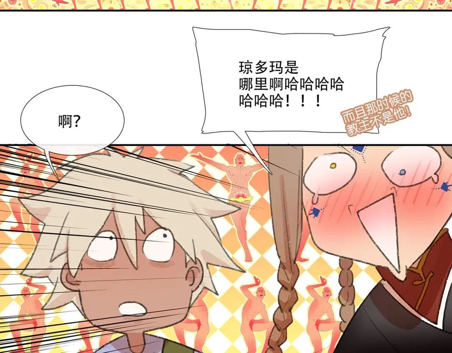 第二十八回 商女知国忧 第50页