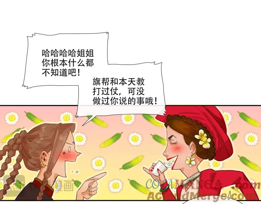 第二十八回 商女知国忧 第52页