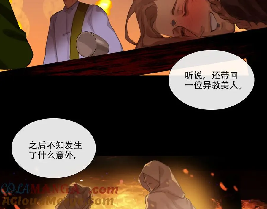 第二十八回 商女知国忧 第55页