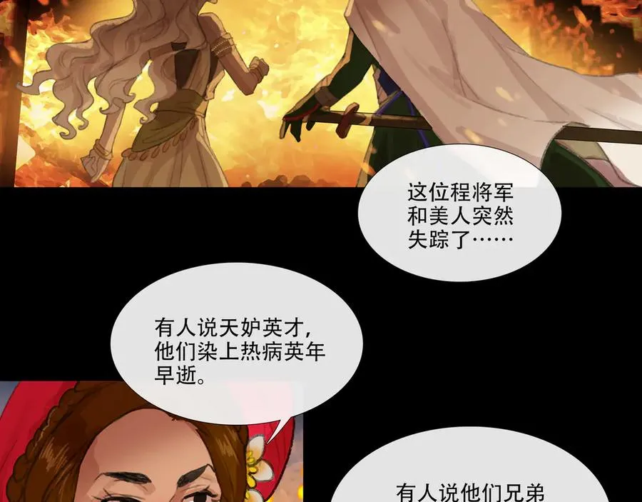 第二十八回 商女知国忧 第56页
