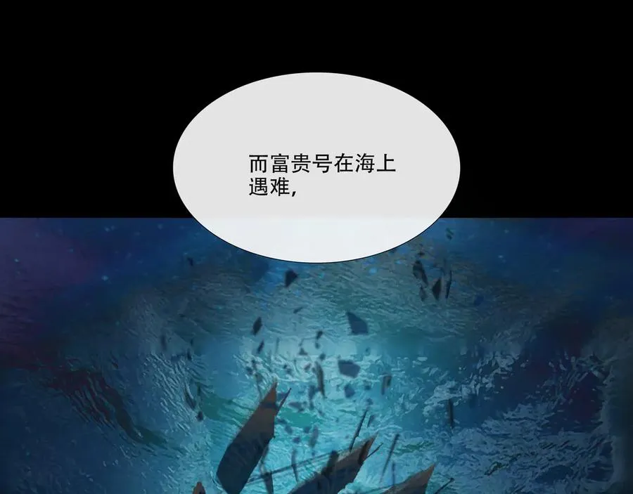 第二十八回 商女知国忧 第59页