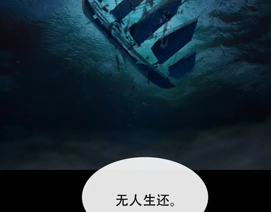 第二十八回 商女知国忧 第60页