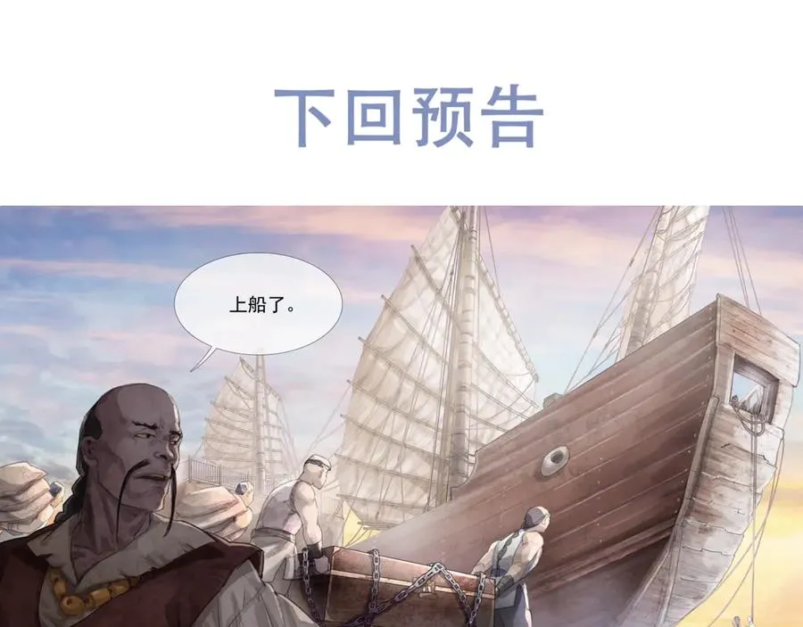 第二十八回 商女知国忧 第62页