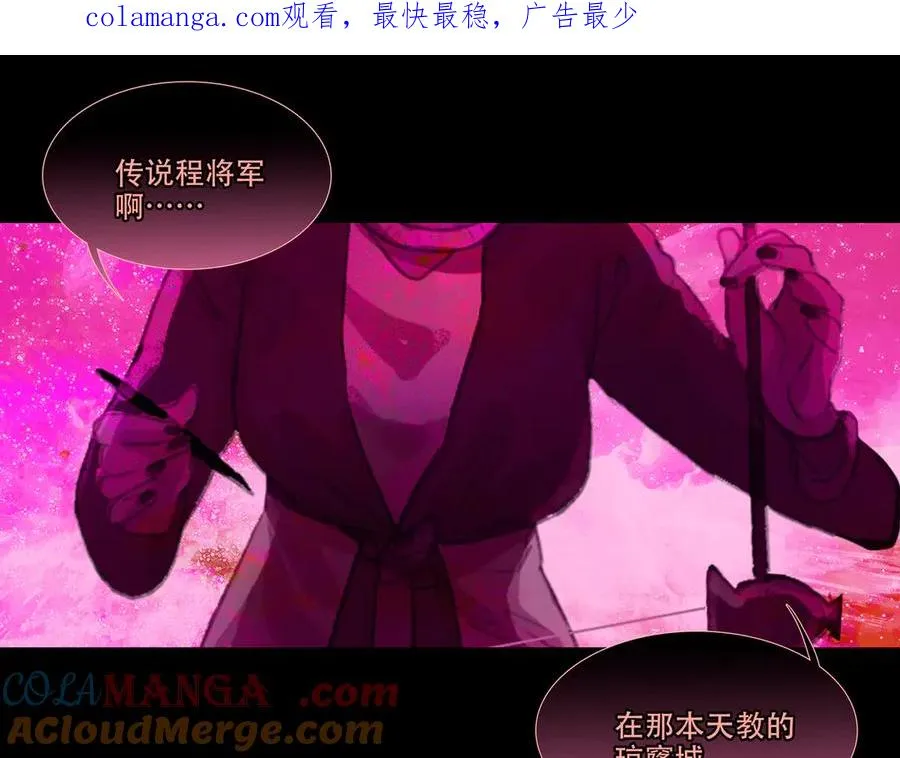 第二十九回 泥船渡海(1) 第1页
