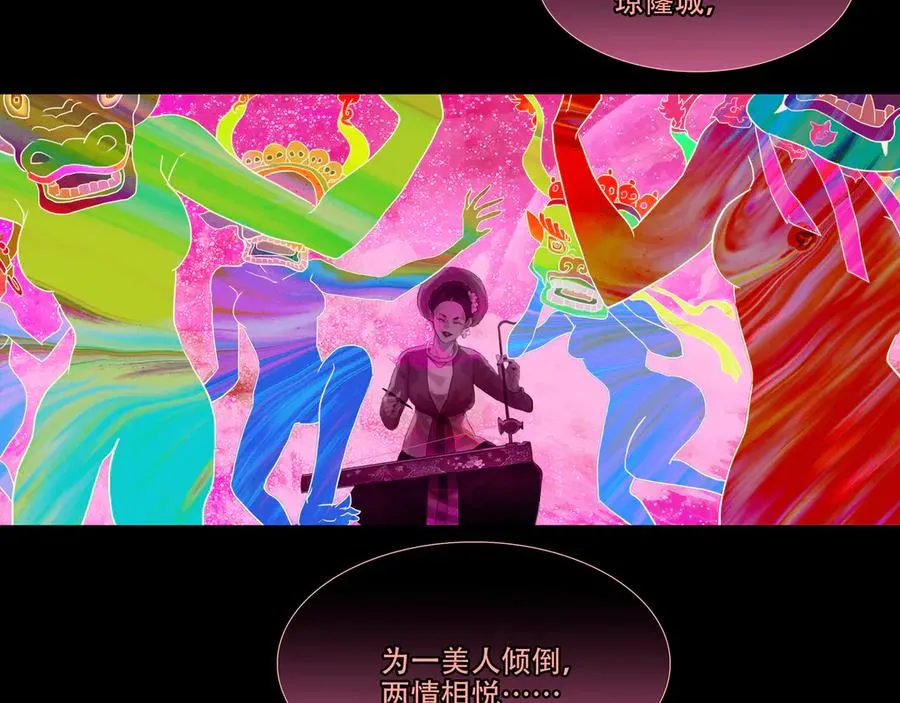第二十九回 泥船渡海(1) 第2页