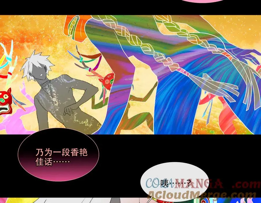 第二十九回 泥船渡海(1) 第4页