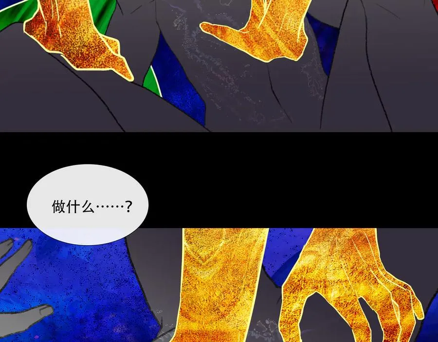第二十九回 泥船渡海(1) 第14页