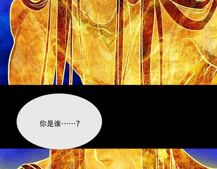 第二十九回 泥船渡海(1) 第18页