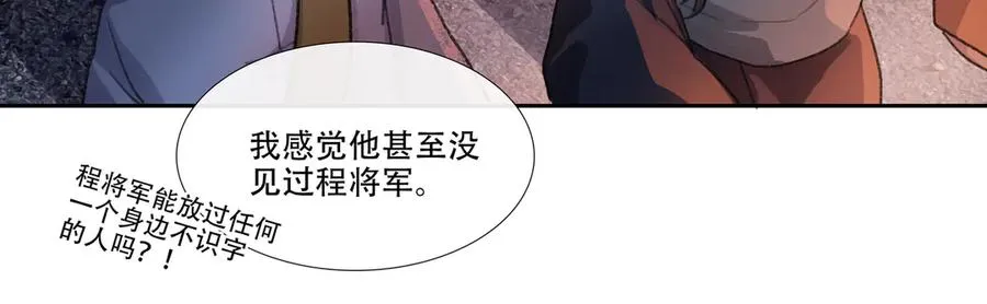 第二十九回 泥船渡海(1) 第36页