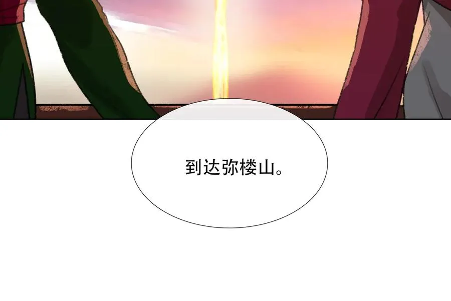 第二十九回 泥船渡海(1) 第45页