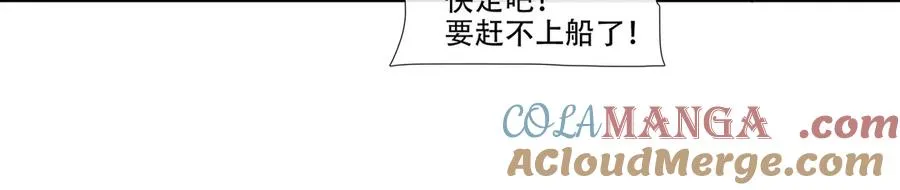 第二十九回 泥船渡海(1) 第52页
