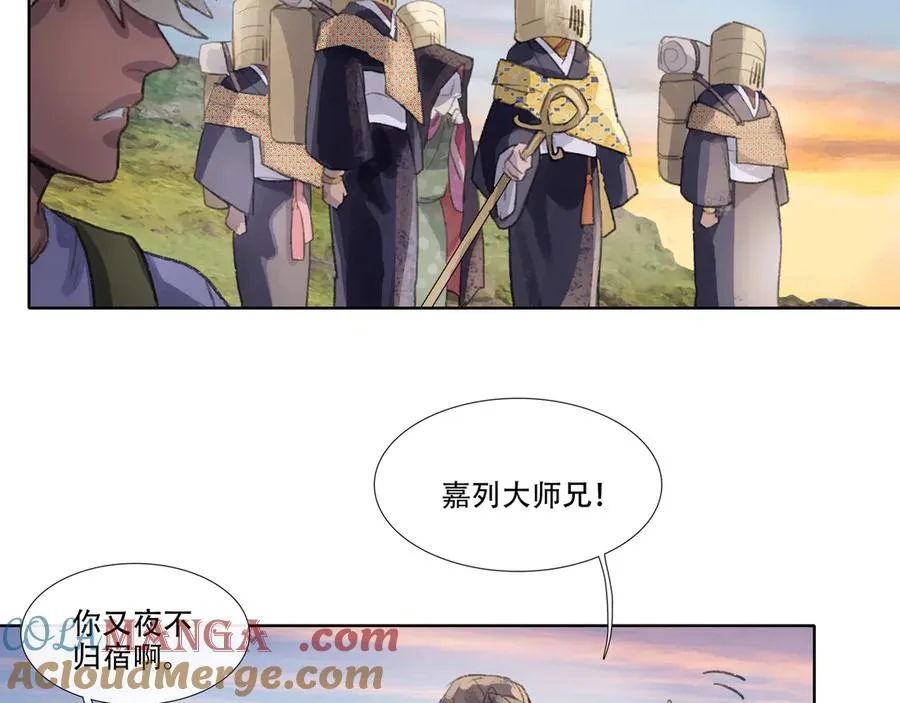 第二十九回 泥船渡海(1) 第55页