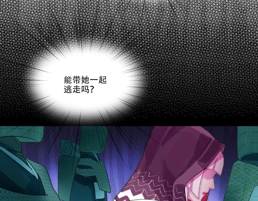 第二十九回 泥船渡海(1) 第59页