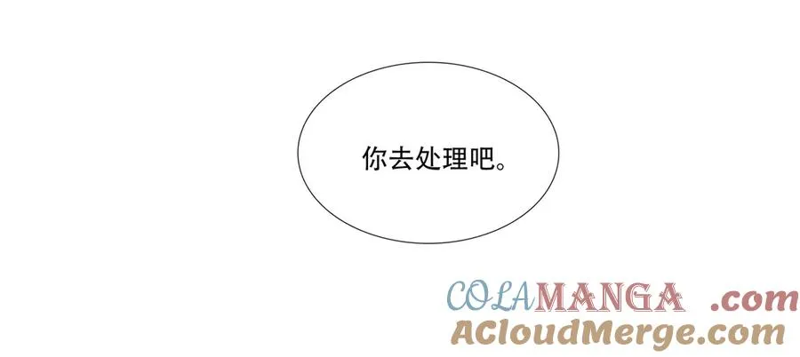 第二十九回 泥船渡海(1) 第70页