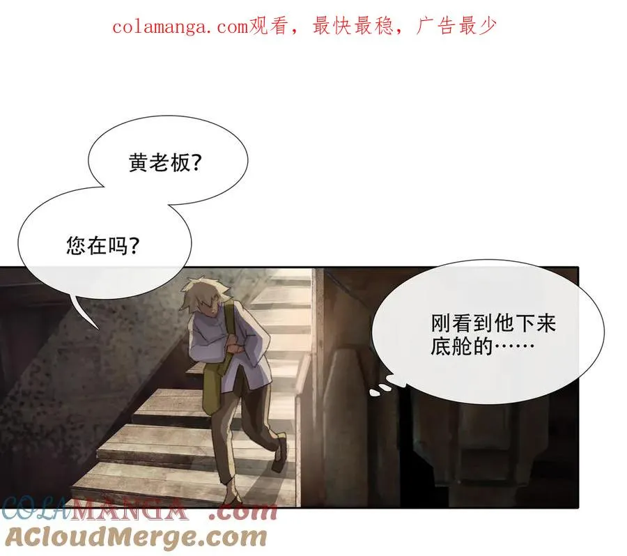 第三十回 泥船渡海(2) 第1页