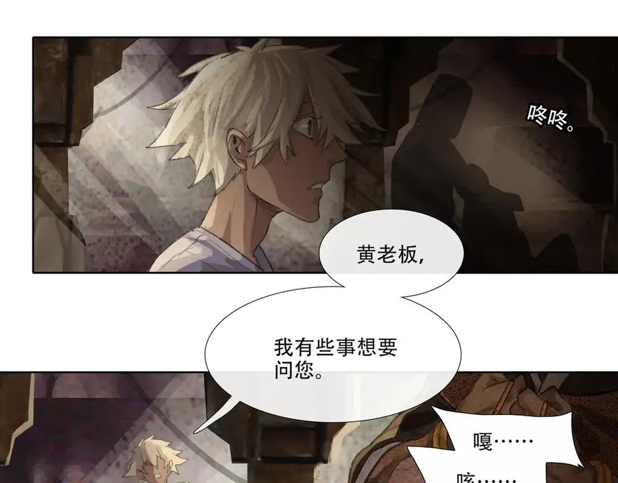 第三十回 泥船渡海(2) 第2页