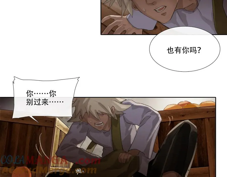 第三十回 泥船渡海(2) 第10页