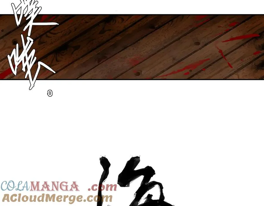 第三十回 泥船渡海(2) 第16页