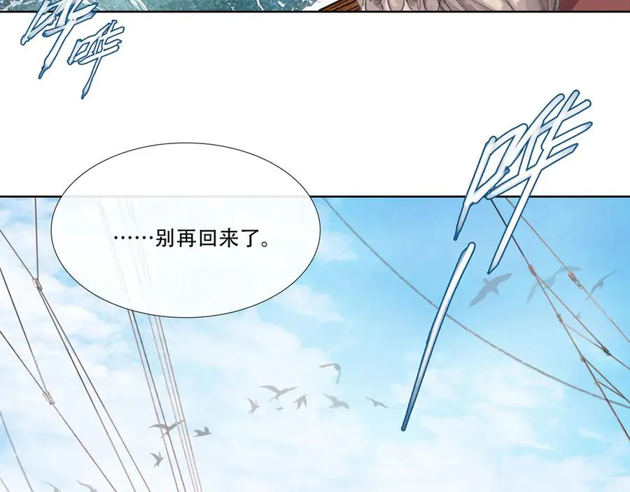 第三十回 泥船渡海(2) 第30页