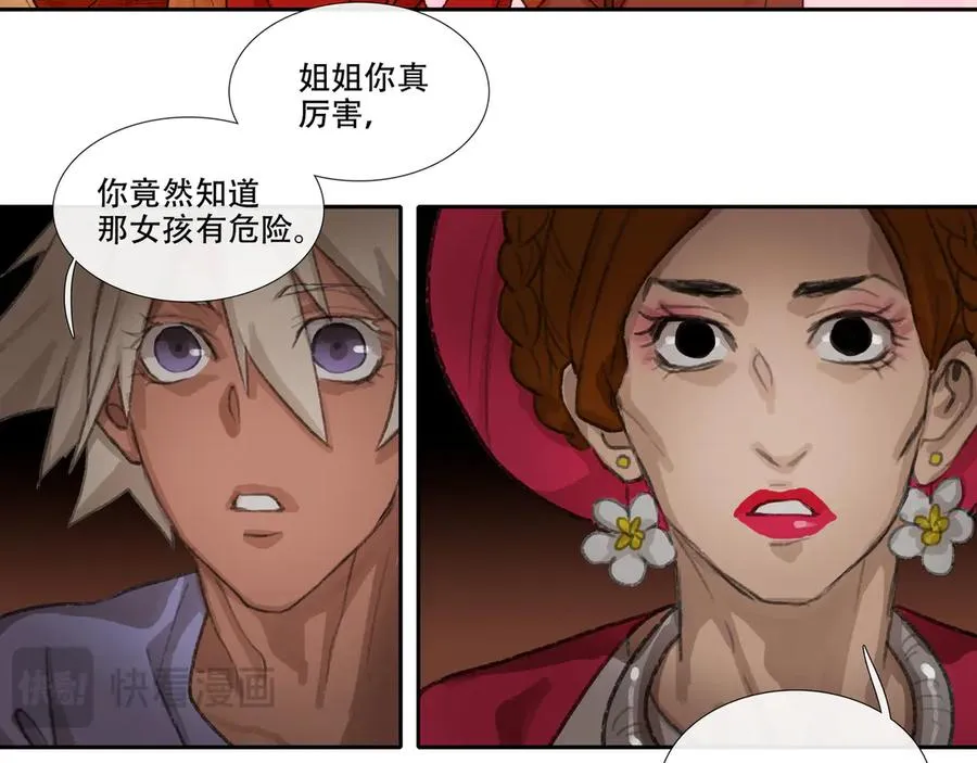 第三十回 泥船渡海(2) 第50页