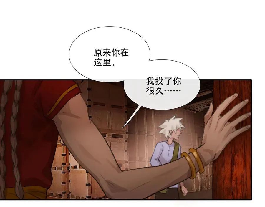 第三十回 泥船渡海(2) 第53页