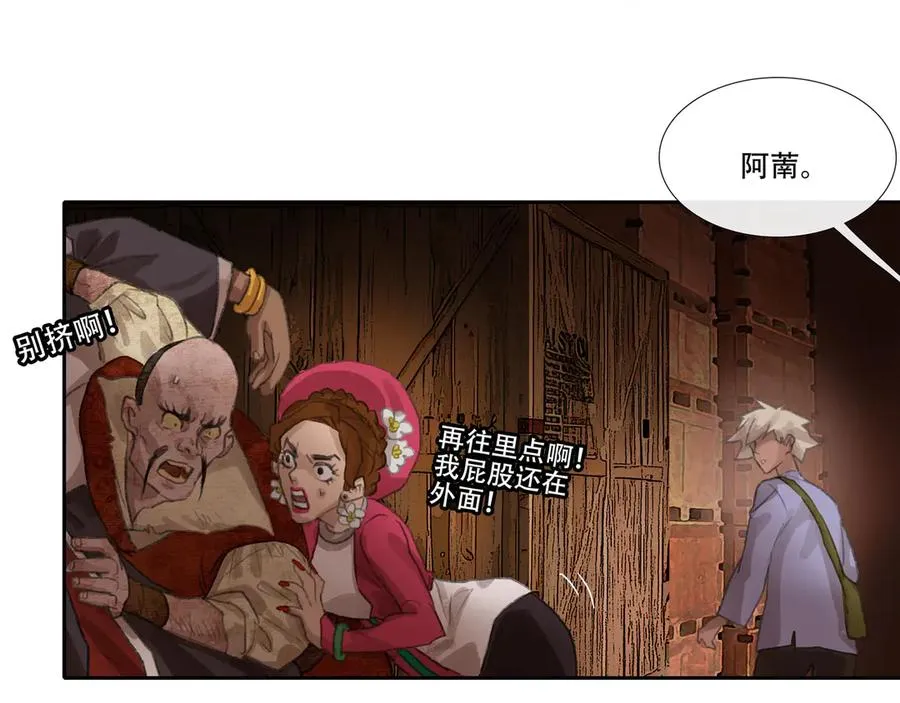 第三十回 泥船渡海(2) 第54页