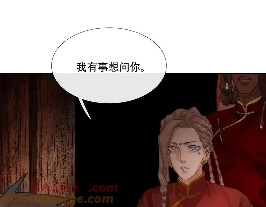 第三十回 泥船渡海(2) 第55页