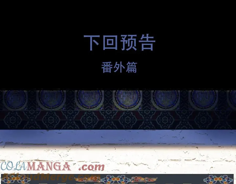 第三十回 泥船渡海(2) 第58页