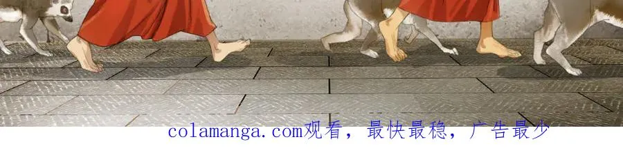 第三十回 泥船渡海(2) 第60页