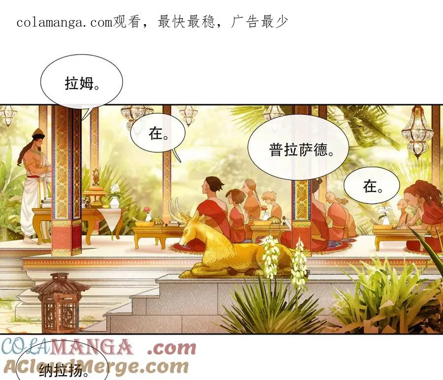 番外 佛心果(上) 第1页