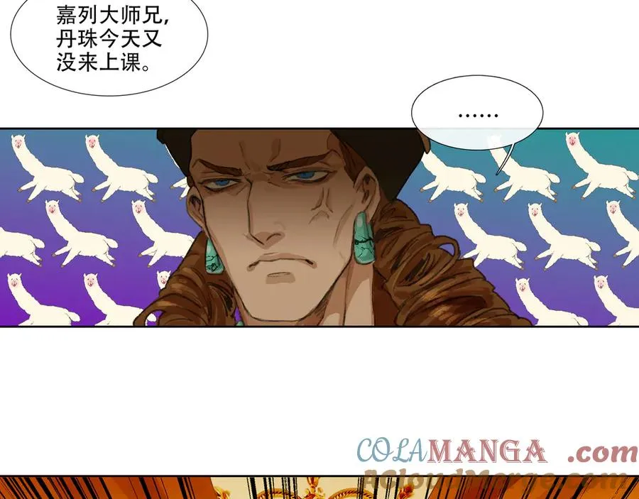番外 佛心果(上) 第4页