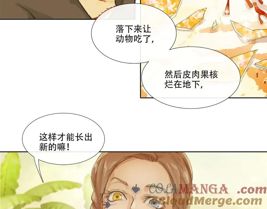 番外 佛心果(上) 第13页