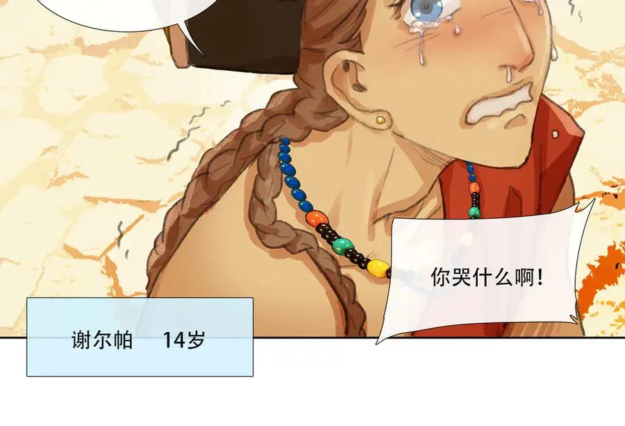 番外 佛心果(上) 第15页