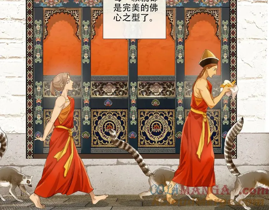 番外 佛心果(上) 第19页