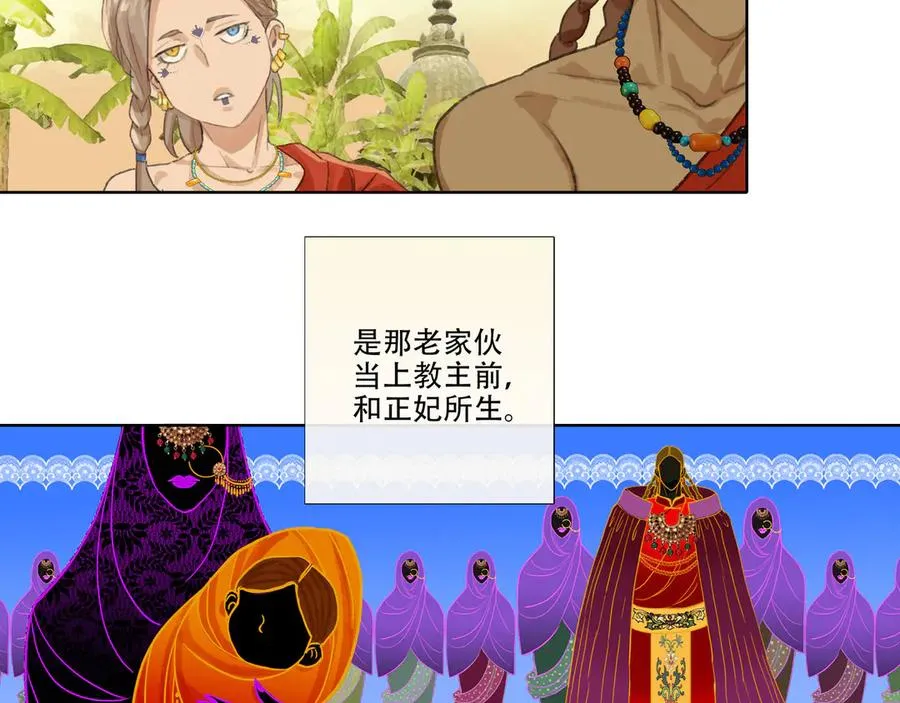 番外 佛心果(上) 第21页