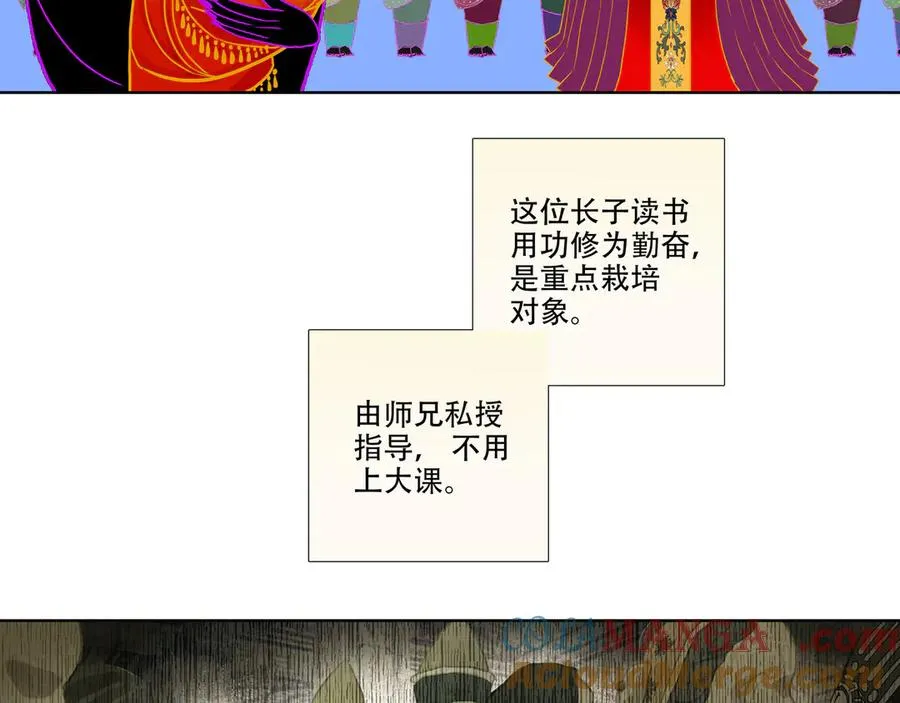 番外 佛心果(上) 第22页
