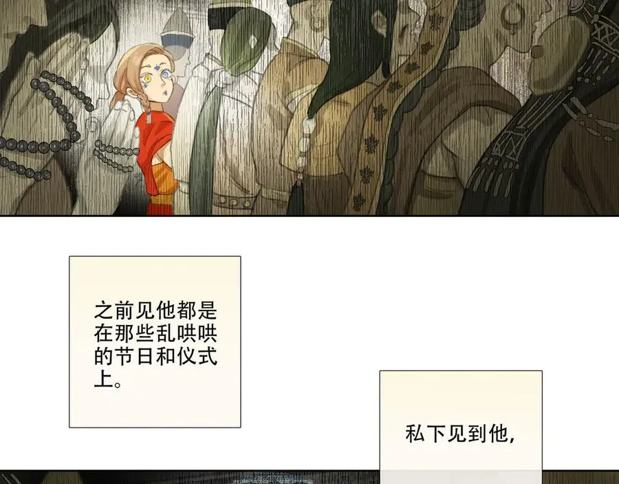 番外 佛心果(上) 第23页
