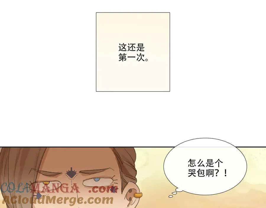 番外 佛心果(上) 第25页