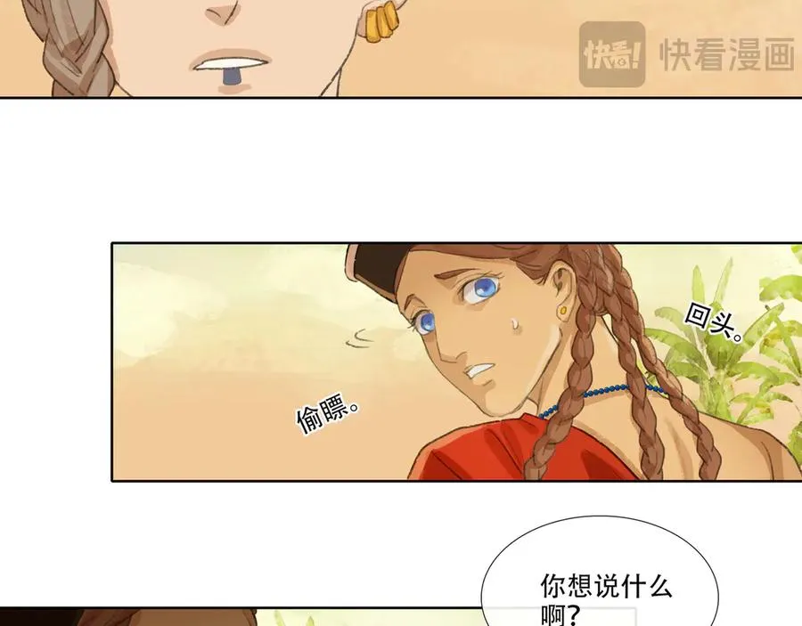 番外 佛心果(上) 第26页