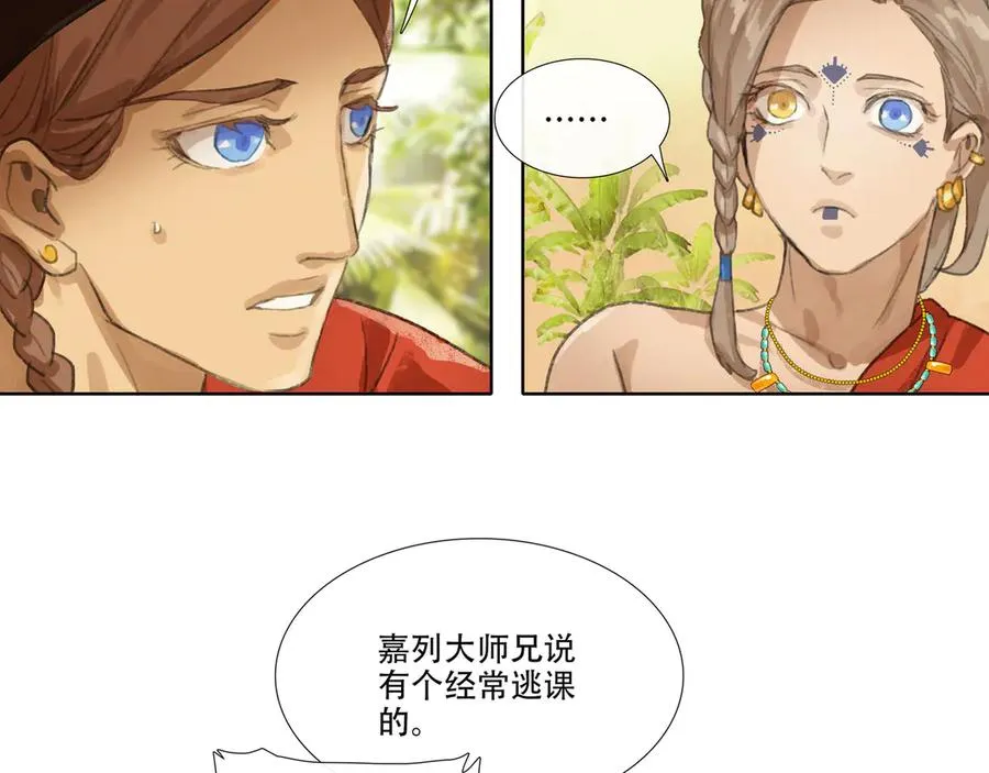 番外 佛心果(上) 第29页