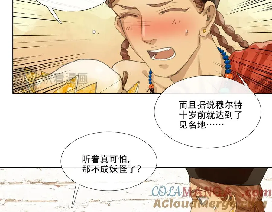 番外 佛心果(上) 第34页