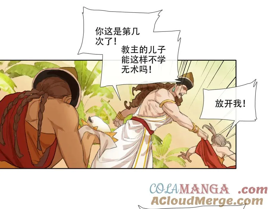 番外 佛心果(上) 第40页