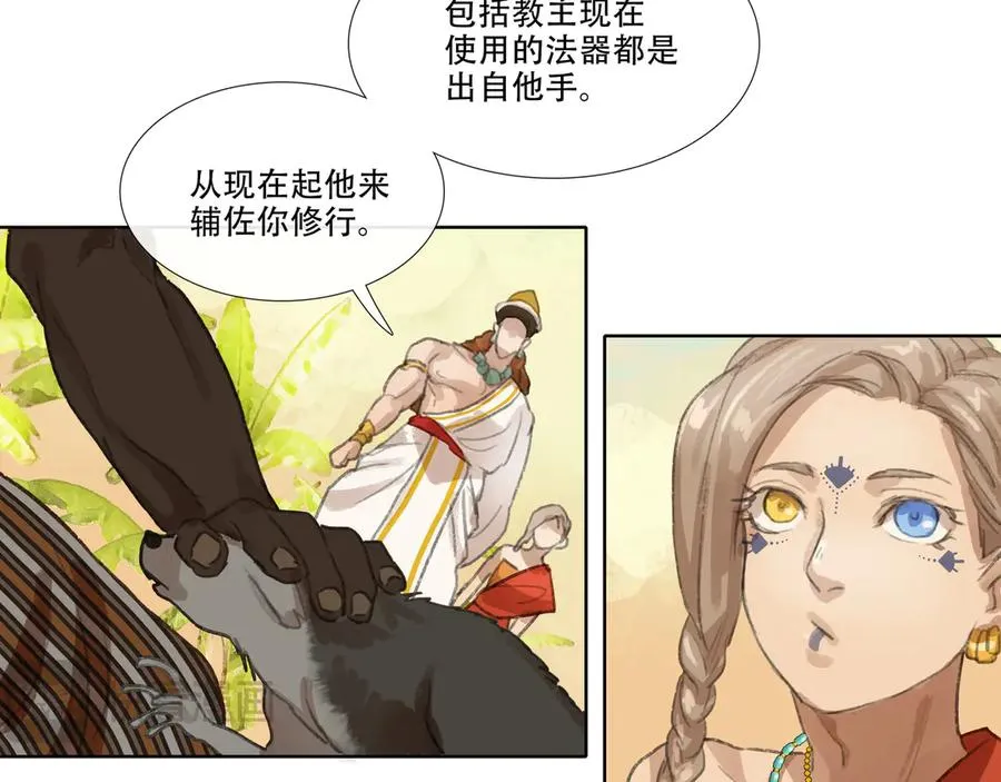 番外 佛心果(上) 第44页